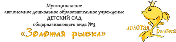 Логотип компании Детский сад №3