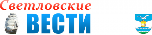 Логотип компании Светловские вести